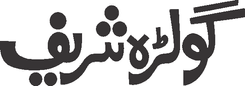 Golra Sharif
