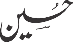 Hussain