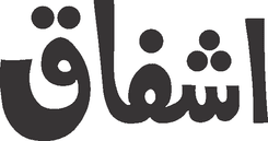 Ishfaq