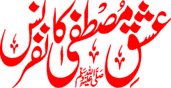 Ishq Mustafa Conference