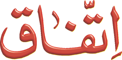 Ittefaq