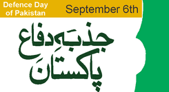 Difa e Pakistan incomplete urdu poster