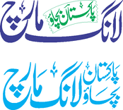 Pakistan Long March