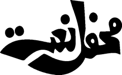 Mehfil Naat