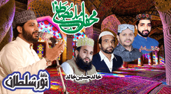 Mehfil e Milad e Mustafa Editable poster