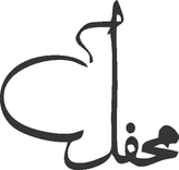 Mehfil