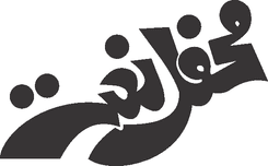 Mehfil Naat