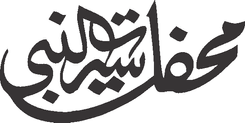 Mehfil seerat al nabi