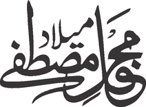 Mehfil Milad e Mustafa