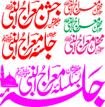 Jalsa Miraj ul nabi