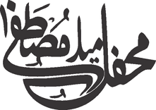 Mehfil e Milad e mustafa
