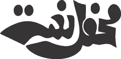 Mehfil Naat