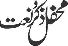 Mehfil Zikr o Naat