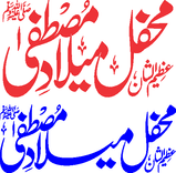 Mehfil Milad e Mustafa