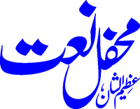 Mehfil Naat