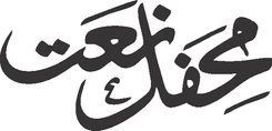 Mehfil Naat