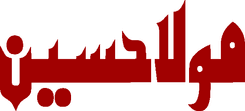 Imam Hussain