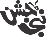 Nabi Ka Jashan