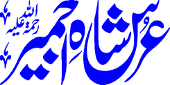 Urs Shah e Ajmir
