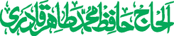 Hafiz Muhammad Tahir Ul Qadri