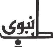 Tib e nabwi