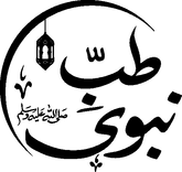 Tibb e nabwi