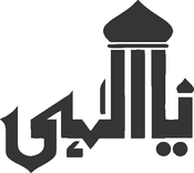 Ya Ilahi