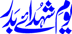 Youm e Shuhada e Badar