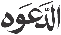 Al Dawah