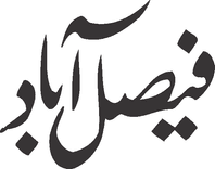 Faisalabad