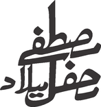 Mehfil Milad e Mustafa