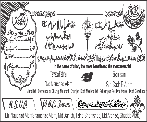 Nikah program free Urdu vector graphic