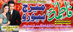 Marriage company urdu poster vector
