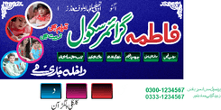 School Urdu poster