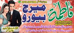 Marriage bureau card ad urdu