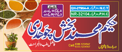 Hakeem business card urdu