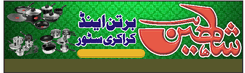 Bartan store poster