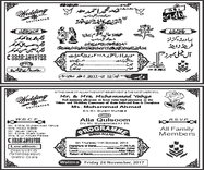 Wedding Invitation Urdu