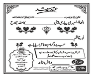 Nikah invitation generic