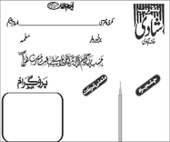 Wedding Card basic urdu
