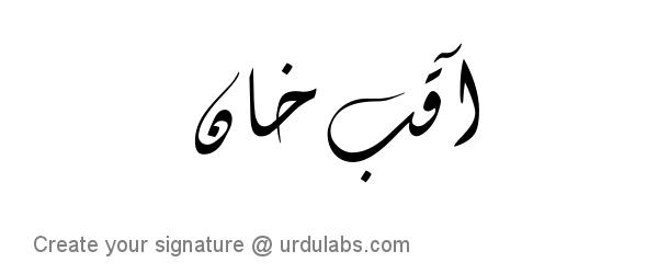 Urdu Hand Drawn Signature of Aaqib Khan