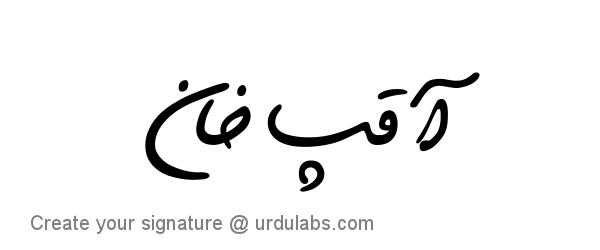 Urdu Hand Drawn Signature of Aaqib Khan