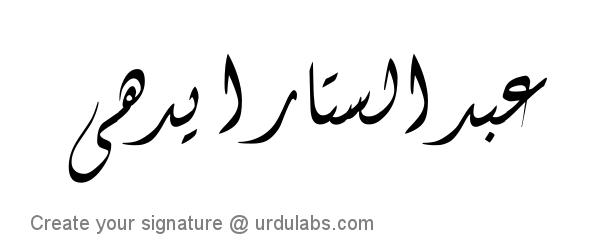 Urdu Hand Drawn Signature of Abdul Sattar Edhi