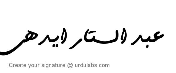 Urdu Hand Drawn Signature of Abdul Sattar Edhi