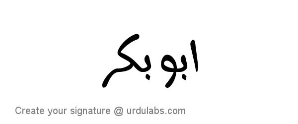 Urdu Hand Drawn Signature of Abubakar