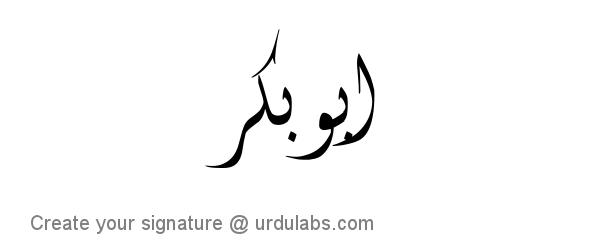 Urdu Hand Drawn Signature of Abubakar