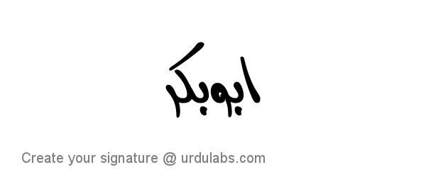 Urdu Hand Drawn Signature of Abubakar