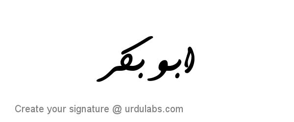 Urdu Hand Drawn Signature of Abubakar