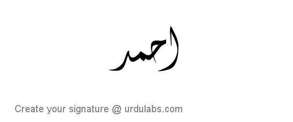 Urdu Hand Drawn Signature of Ahmad