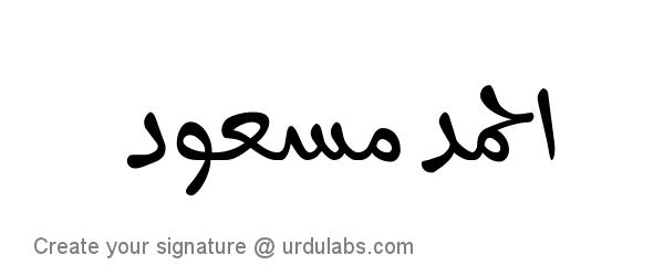 Urdu Hand Drawn Signature of Ahmed Masood